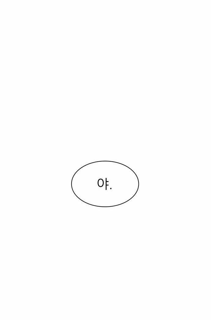 금수저 9화 33