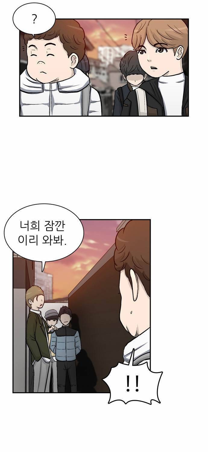 금수저 9화 34