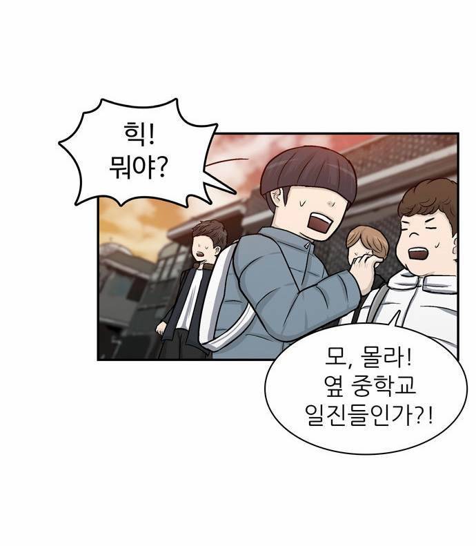 금수저 9화 35