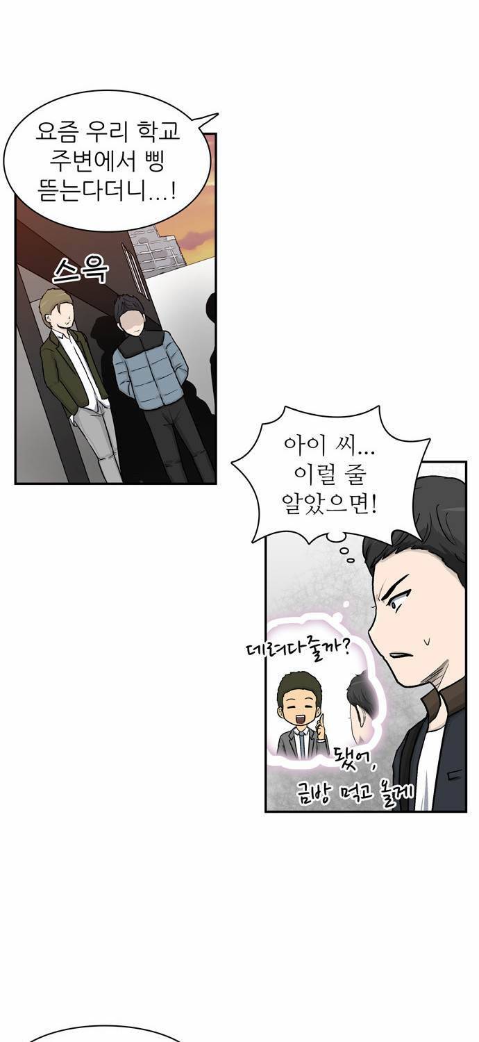 금수저 9화 36