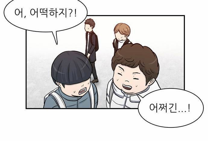 금수저 9화 37