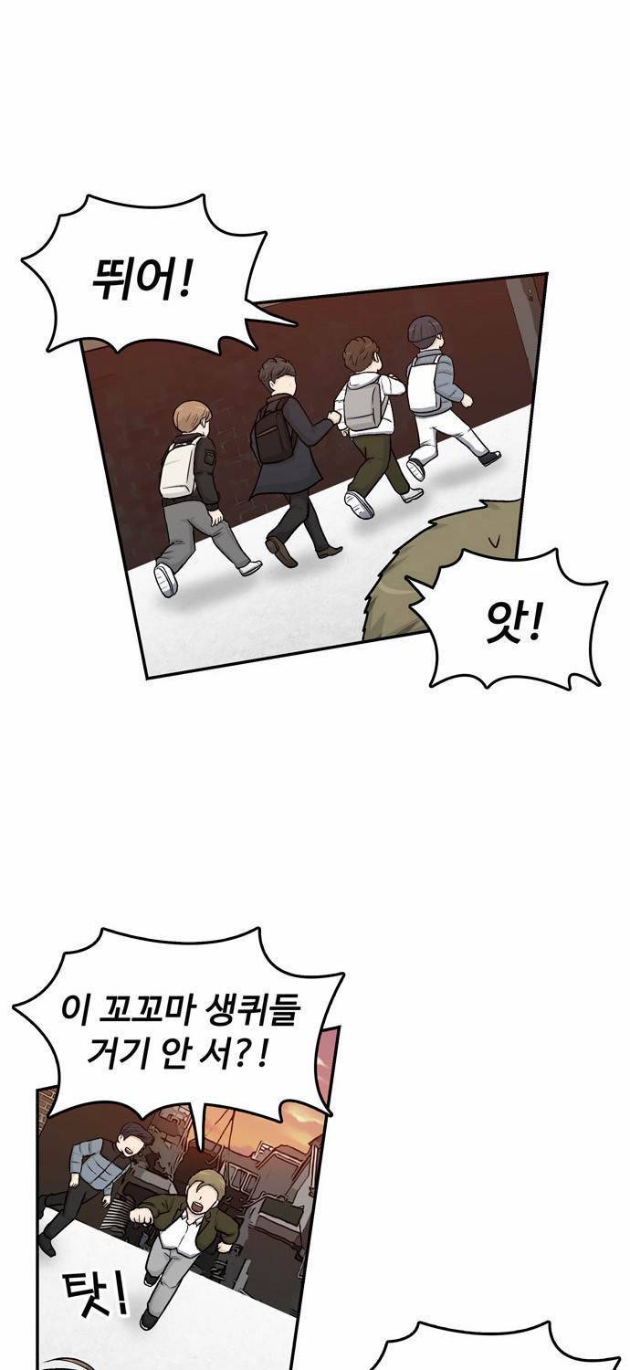 금수저 9화 39