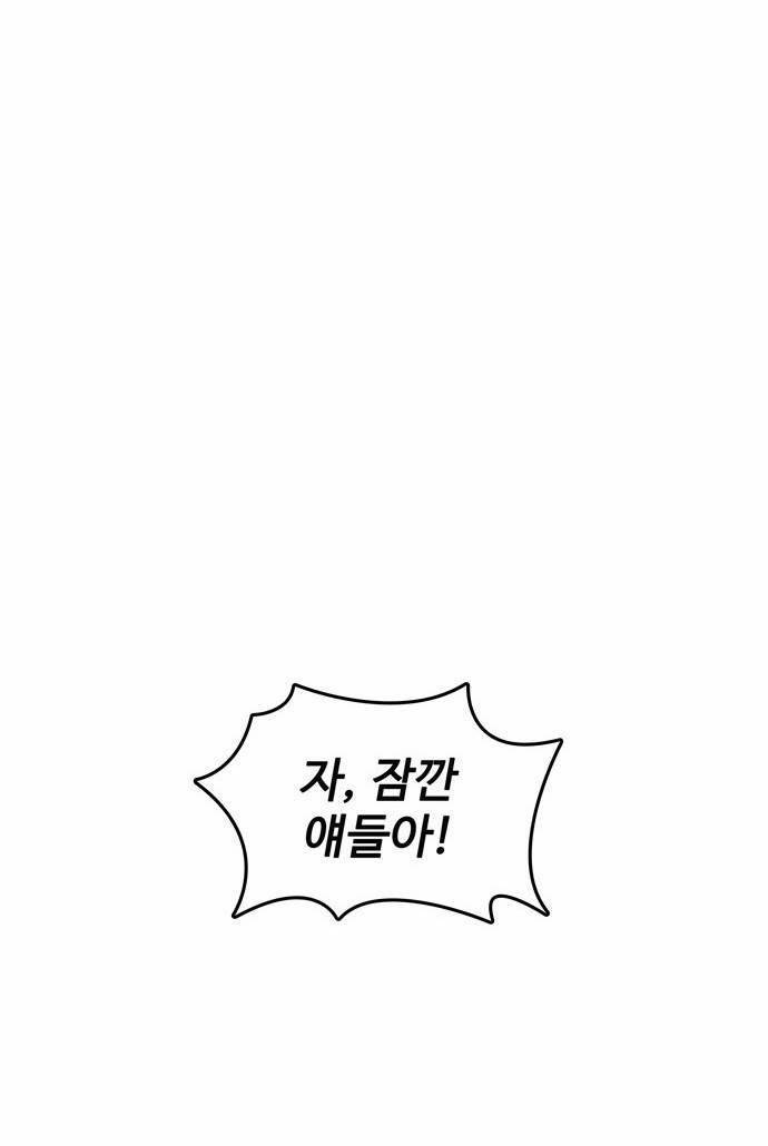금수저 9화 42