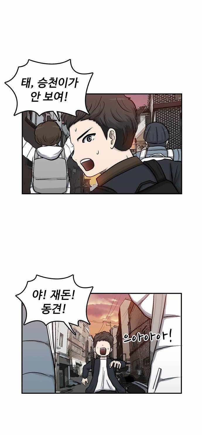 금수저 9화 43