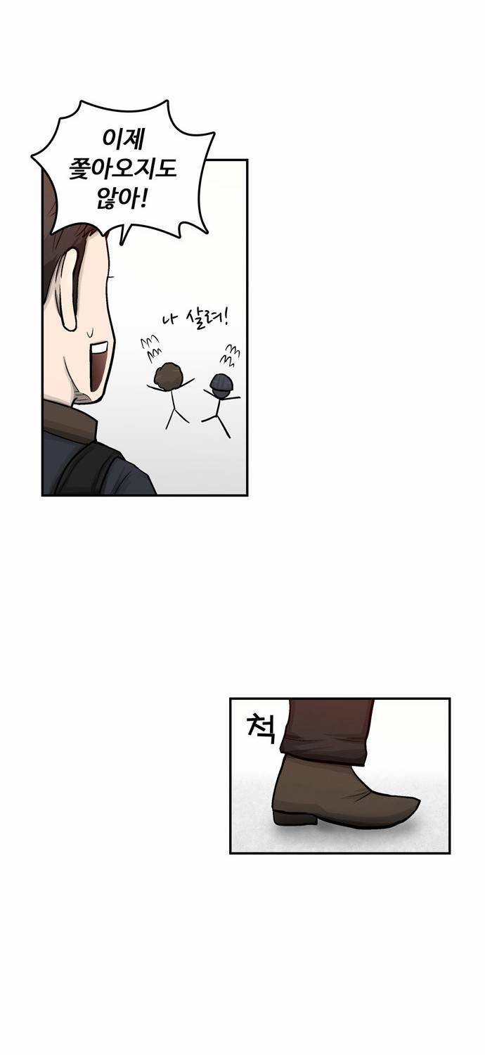 금수저 9화 44