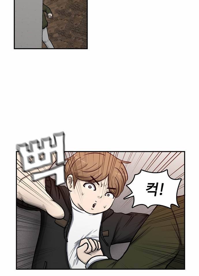 금수저 9화 47