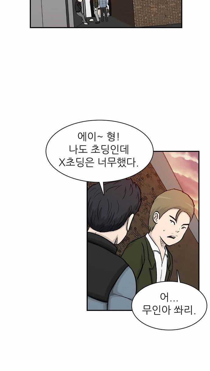금수저 9화 50