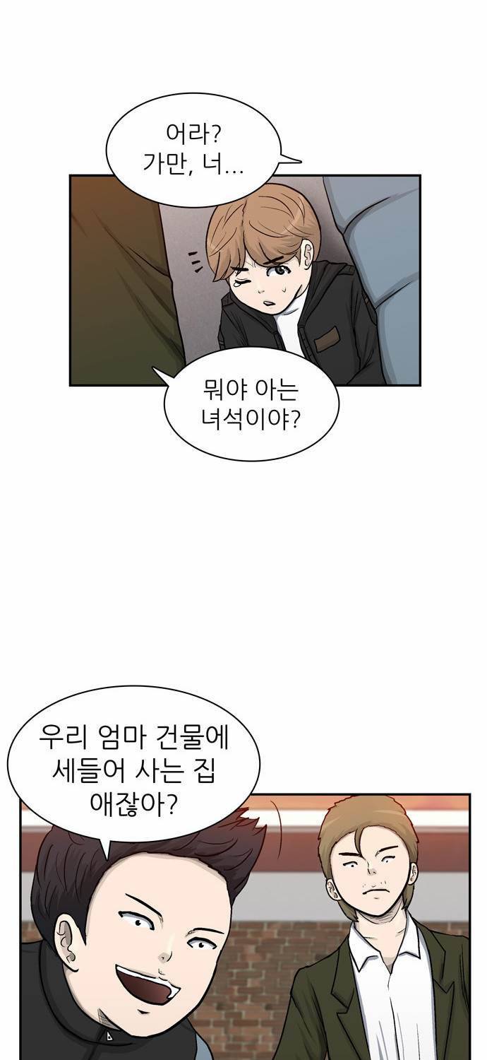 금수저 9화 51