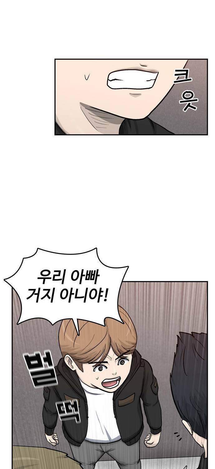 금수저 9화 57