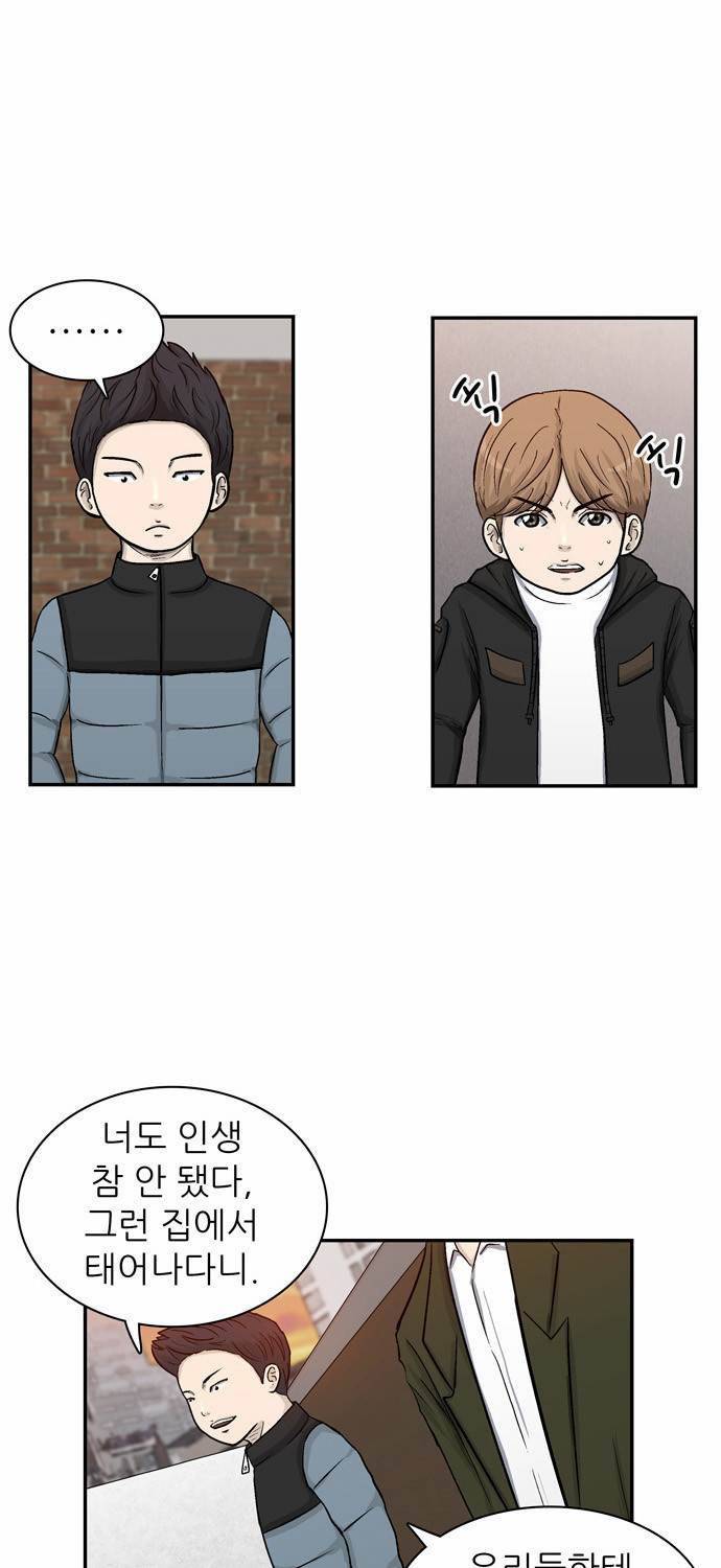 금수저 9화 59