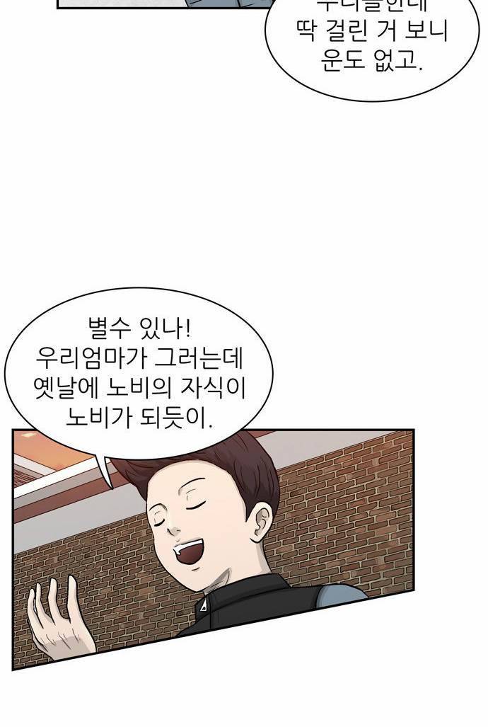 금수저 9화 60