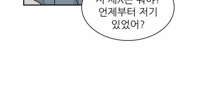 금수저 9화 62