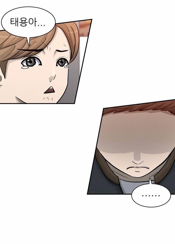 금수저 9화 64