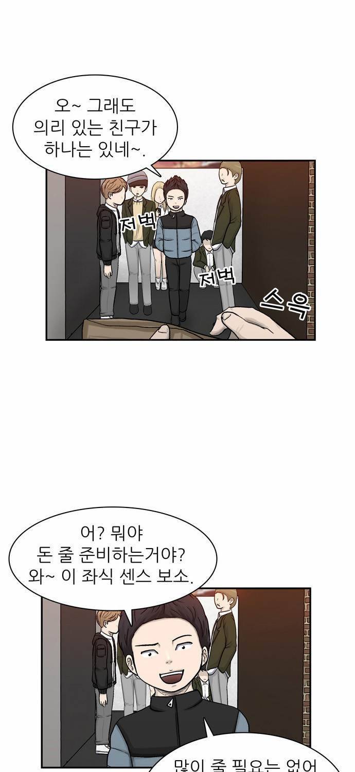 금수저 9화 65