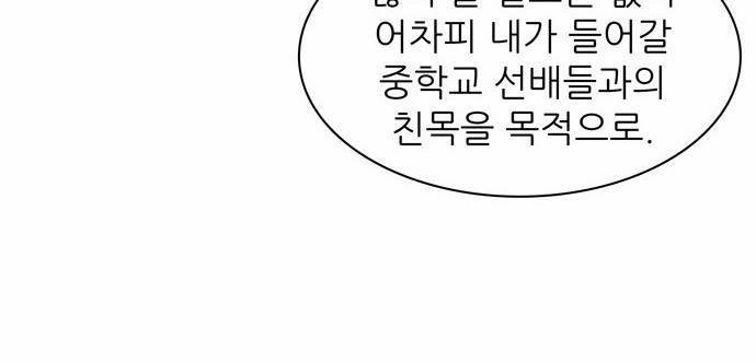 금수저 9화 66