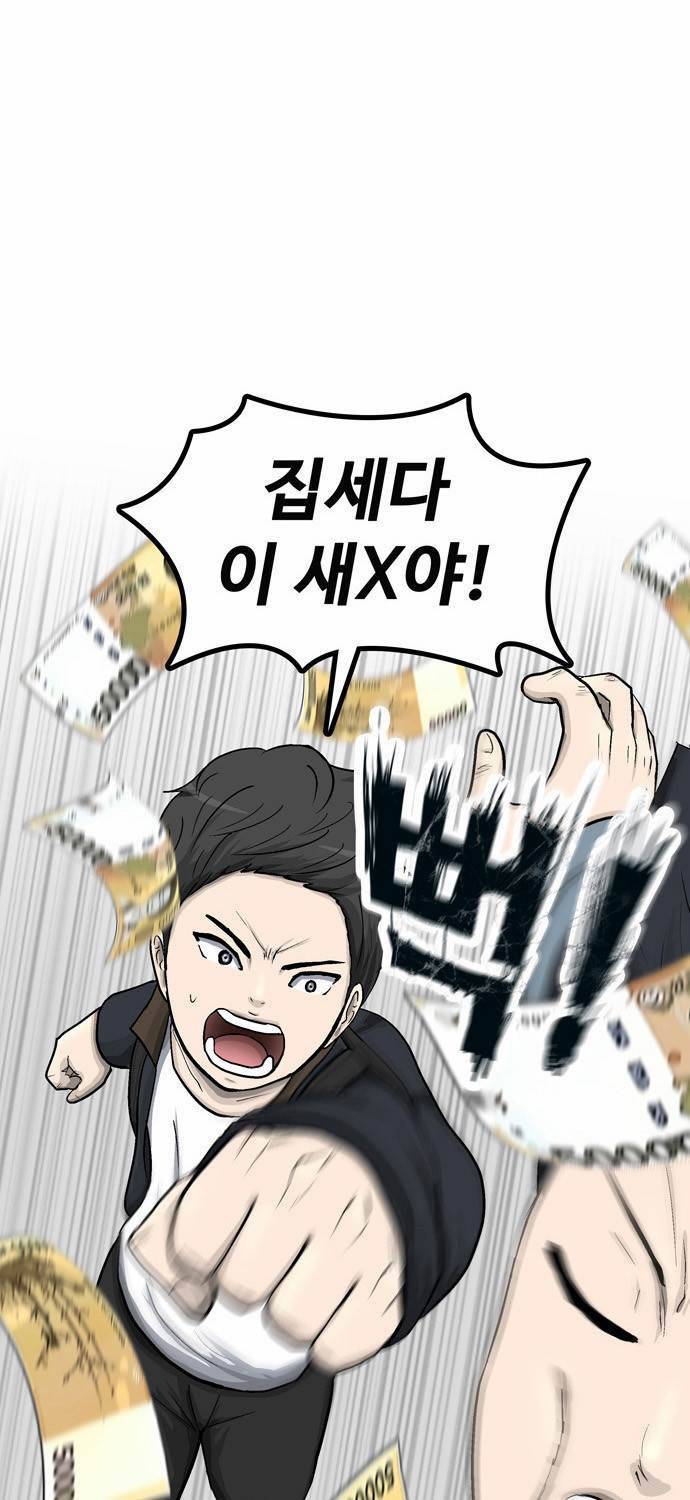 금수저 9화 68