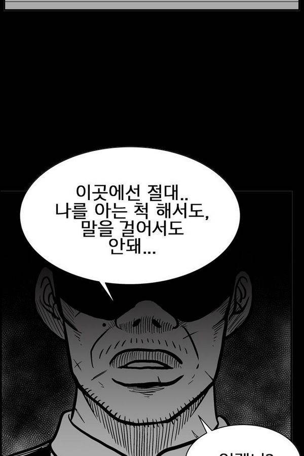 헬퍼 2 : 킬베로스 53화 2