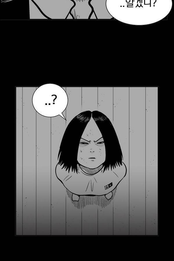 헬퍼 2 : 킬베로스 53화 3