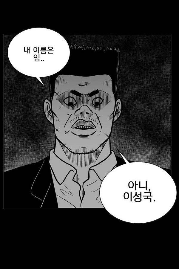 헬퍼 2 : 킬베로스 53화 4