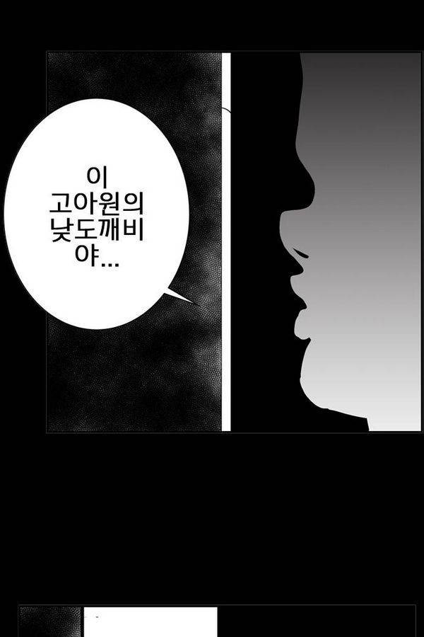 헬퍼 2 : 킬베로스 53화 5