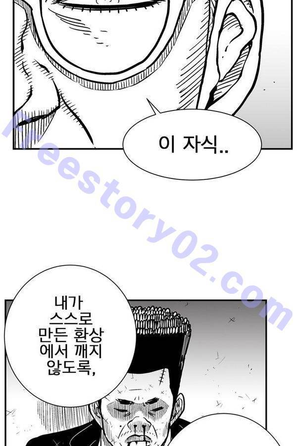 헬퍼 2 : 킬베로스 53화 7