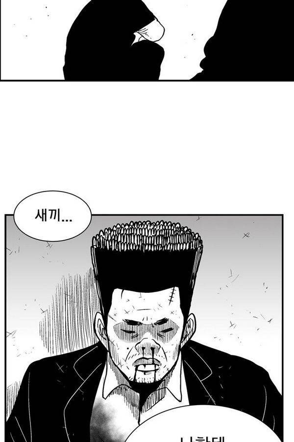 헬퍼 2 : 킬베로스 53화 9