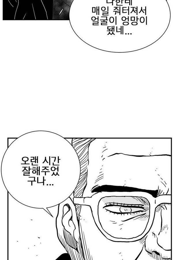 헬퍼 2 : 킬베로스 53화 10