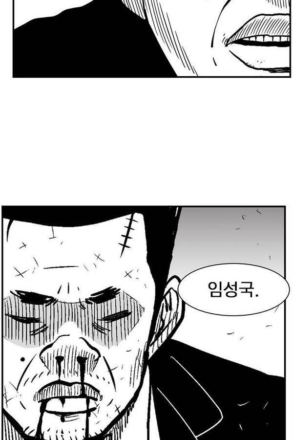 헬퍼 2 : 킬베로스 53화 11