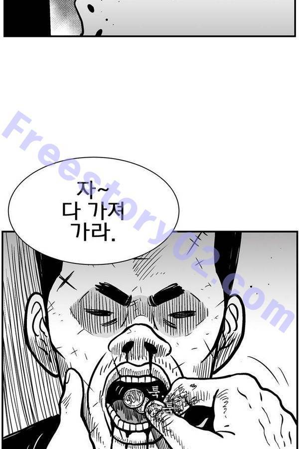 헬퍼 2 : 킬베로스 53화 13