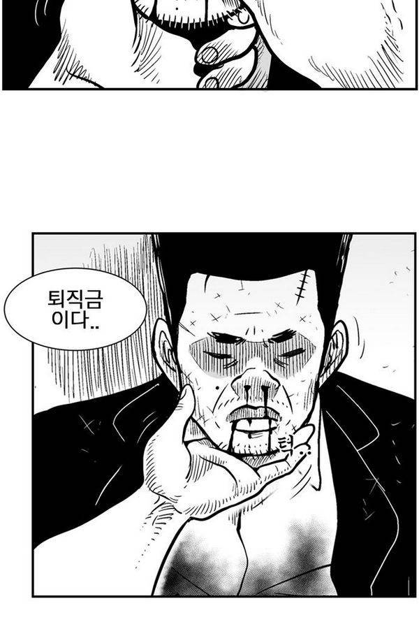 헬퍼 2 : 킬베로스 53화 14