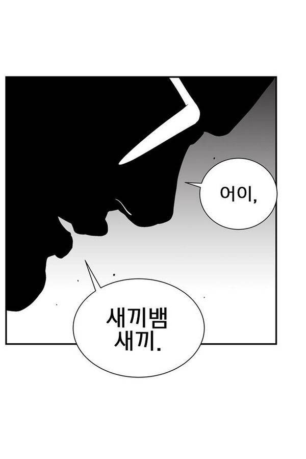 헬퍼 2 : 킬베로스 53화 16