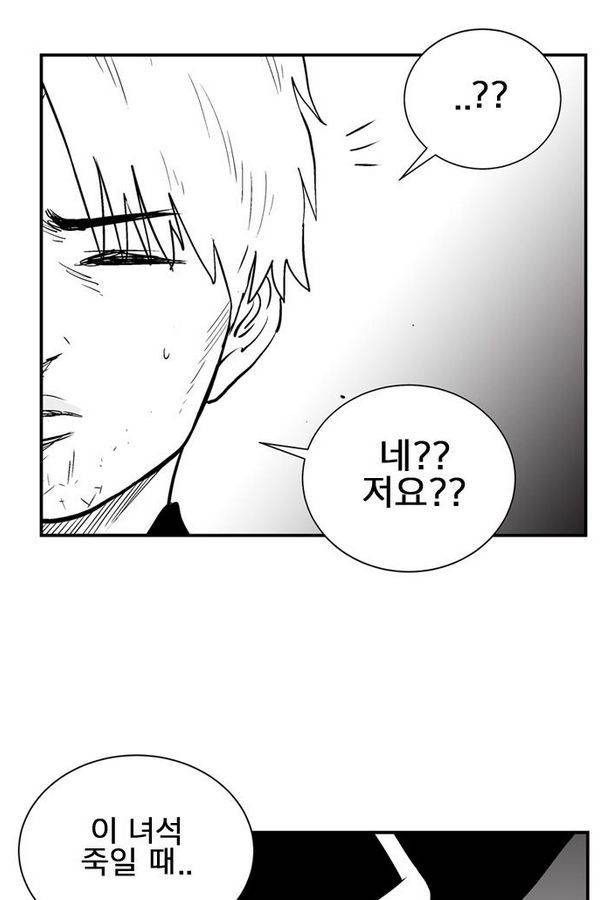 헬퍼 2 : 킬베로스 53화 17