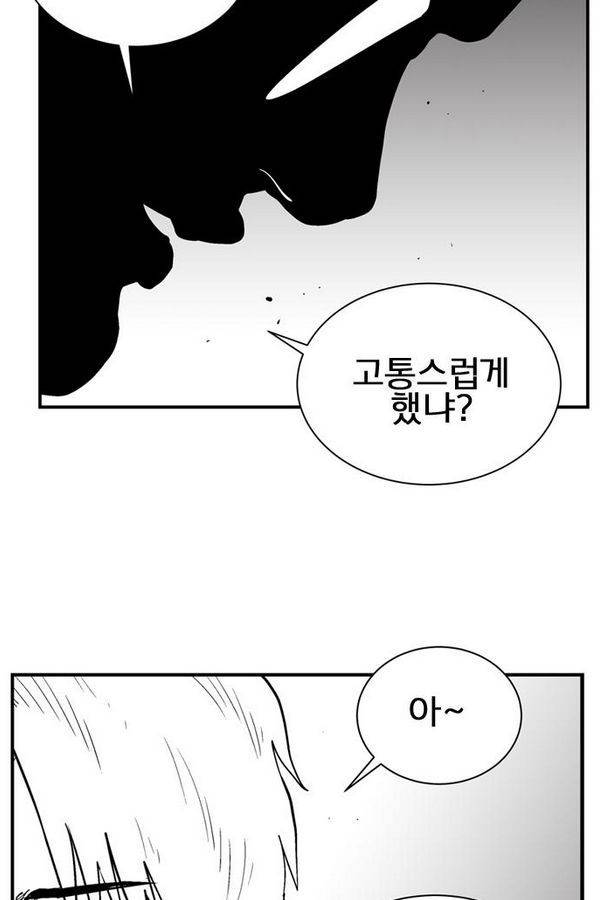 헬퍼 2 : 킬베로스 53화 18