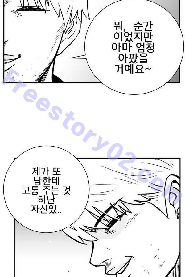헬퍼 2 : 킬베로스 53화 19