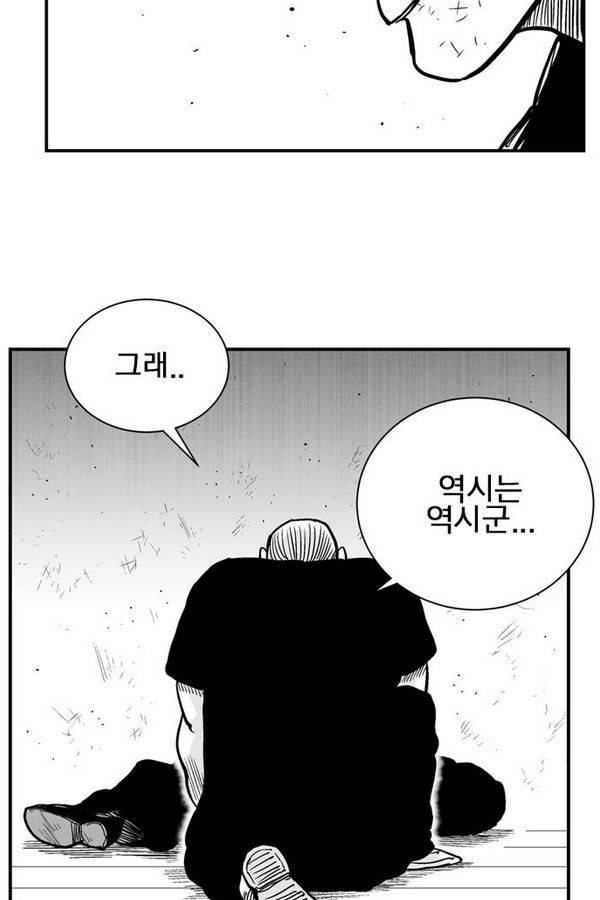 헬퍼 2 : 킬베로스 53화 20
