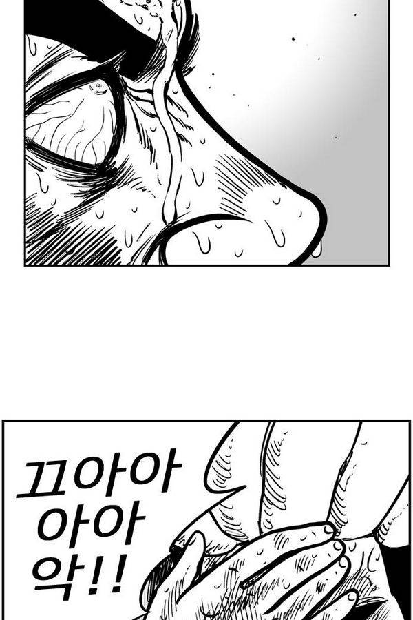 헬퍼 2 : 킬베로스 63화 2