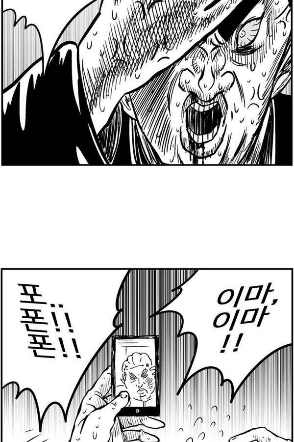 헬퍼 2 : 킬베로스 63화 3