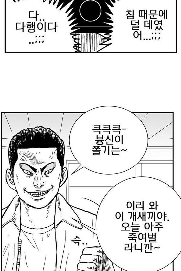 헬퍼 2 : 킬베로스 63화 5