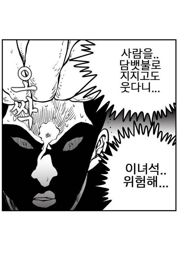 헬퍼 2 : 킬베로스 63화 7