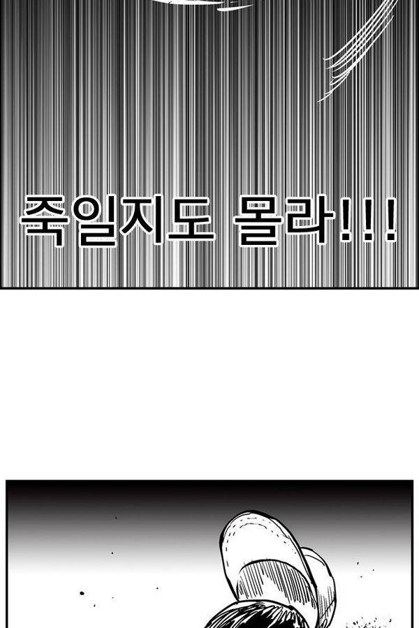 헬퍼 2 : 킬베로스 63화 9