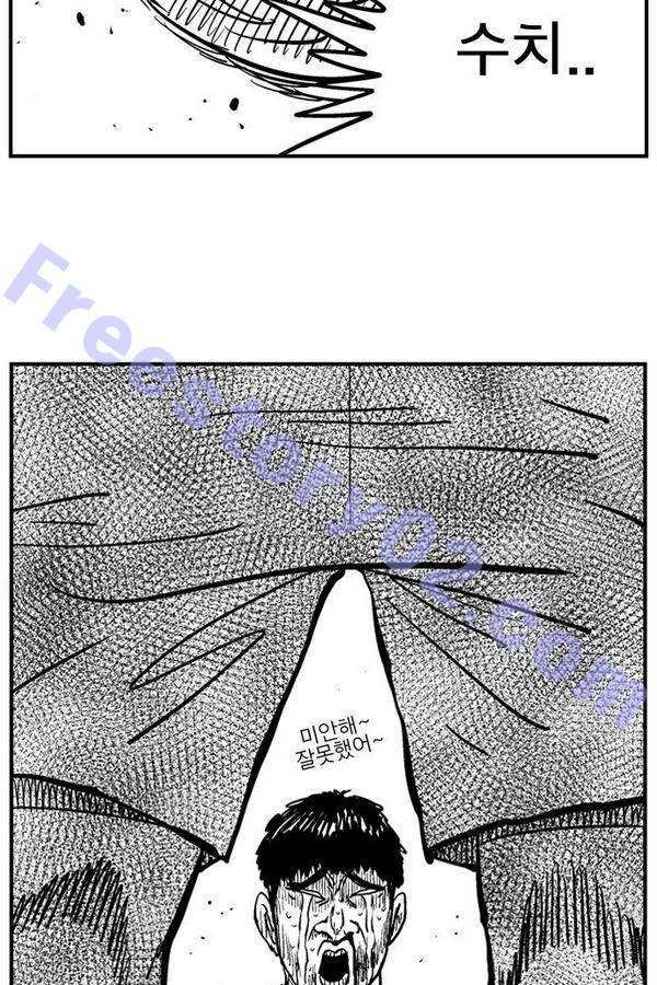 헬퍼 2 : 킬베로스 63화 11