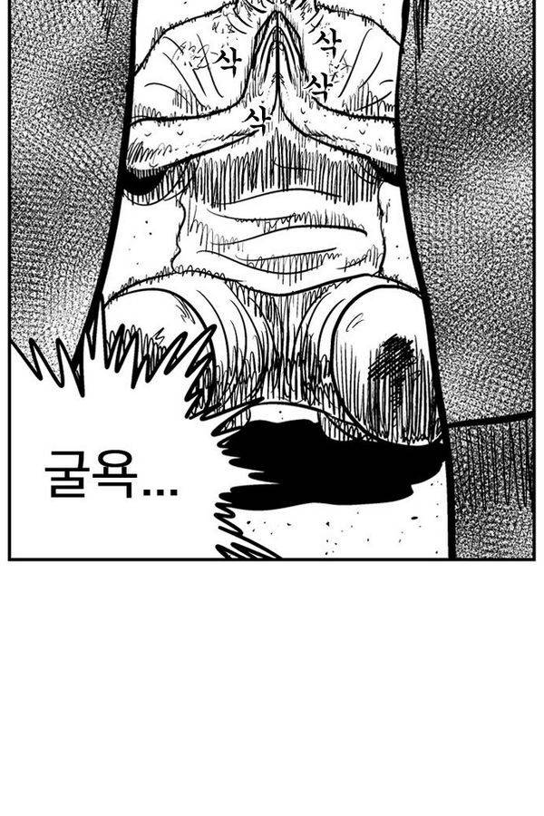 헬퍼 2 : 킬베로스 63화 12