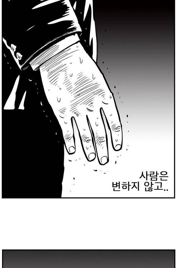 헬퍼 2 : 킬베로스 63화 14