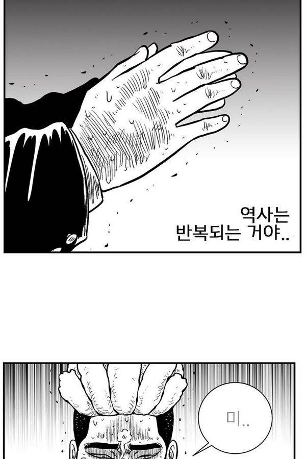 헬퍼 2 : 킬베로스 63화 15