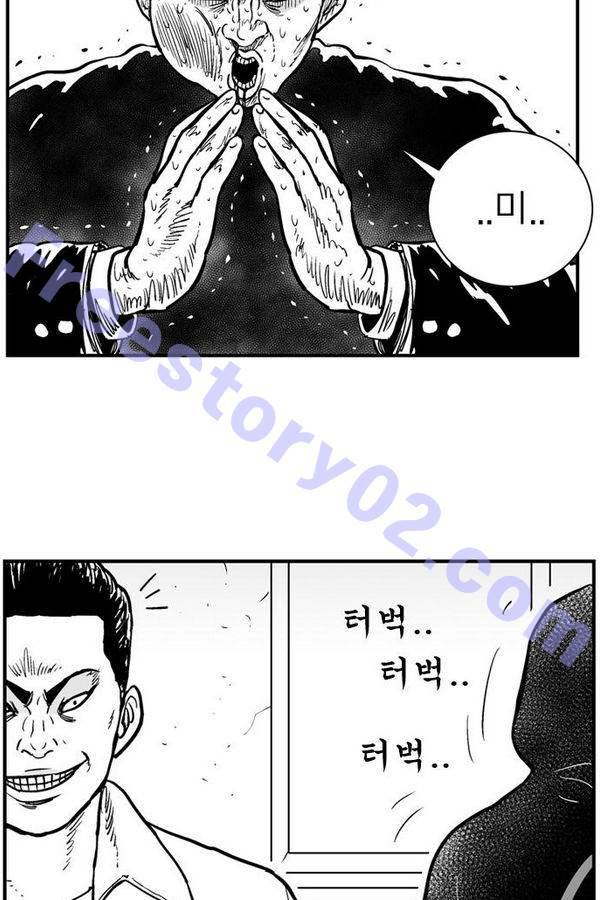 헬퍼 2 : 킬베로스 63화 16