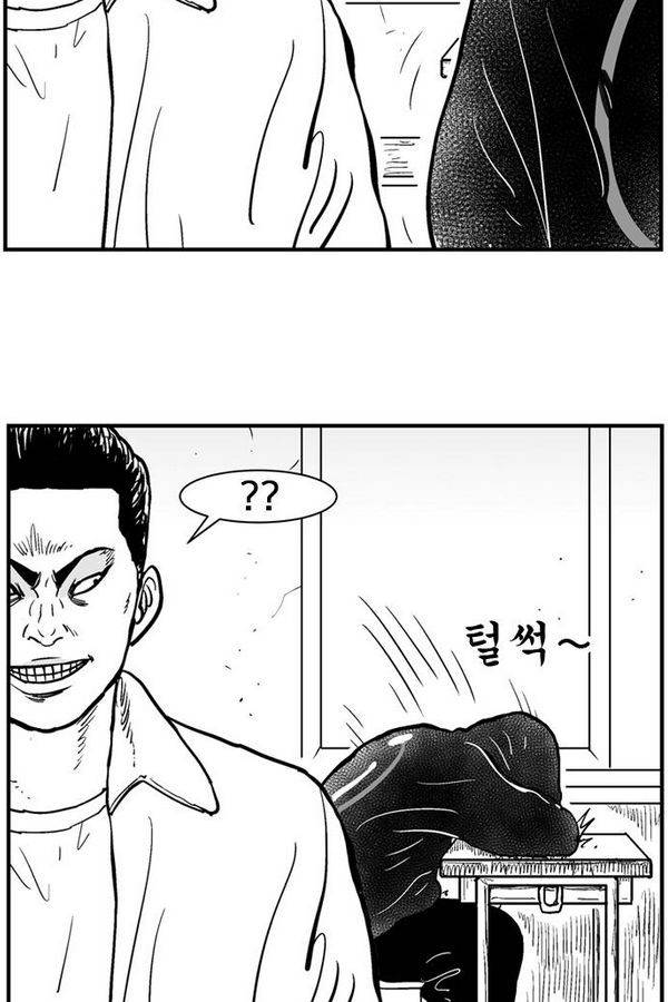 헬퍼 2 : 킬베로스 63화 17