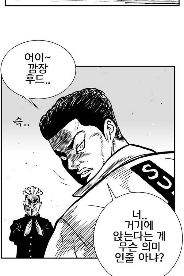 헬퍼 2 : 킬베로스 63화 19