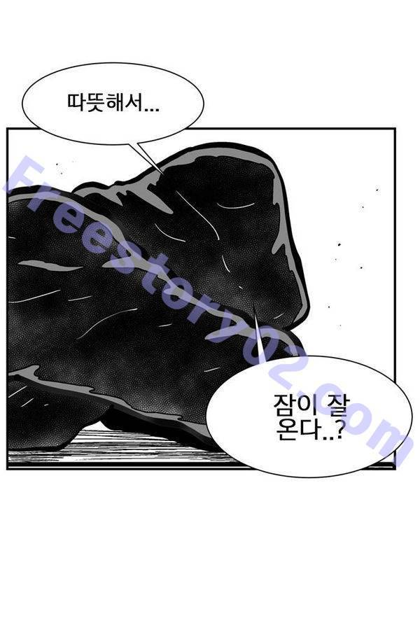 헬퍼 2 : 킬베로스 63화 21