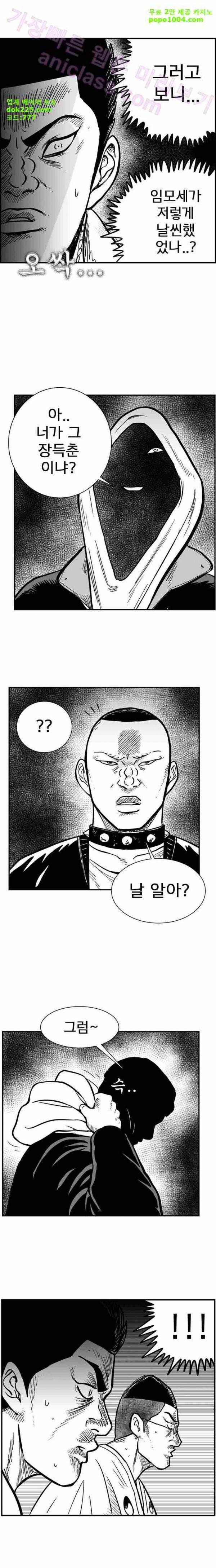 헬퍼 2 : 킬베로스 73화 2