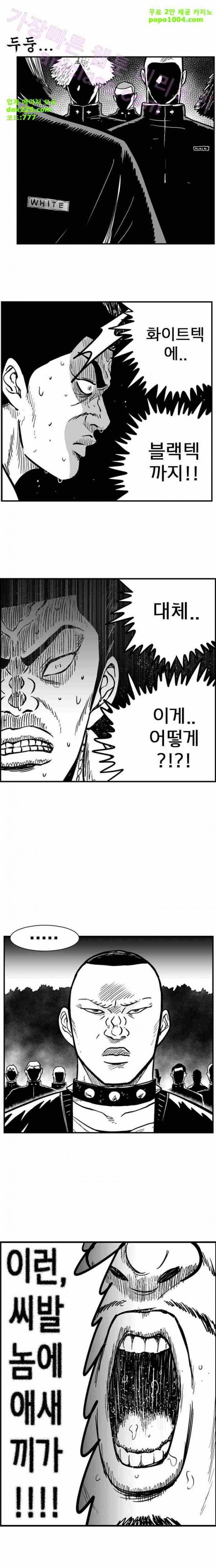 헬퍼 2 : 킬베로스 73화 4